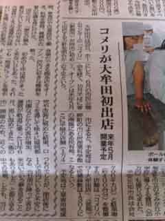 イオンモール大牟田の周辺事情 コメリと帝京大学 セミリタイア後って どんななんだろう