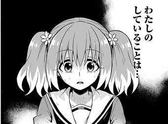 無能なナナ キョウヤの監視 ナナ 次の標的は 難易度が徐々に上がる 二次元三次元