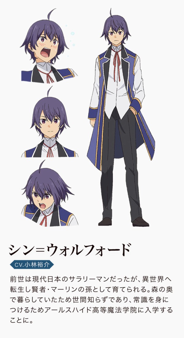 賢者の孫 まとめ 二次元三次元