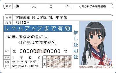 とある科学の超電磁砲t まさかの佐天さんが覚醒する レールガン 本誌超電磁砲最新話は急展開が 二次元三次元