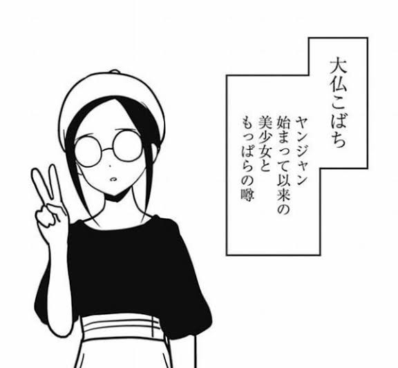 かぐや様は告らせたい 告メガネ www.pefc.com.uy