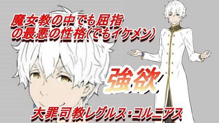 re ゼロから始める異世界生活 最悪の大罪司教 リゼロ ねちっこさとウザさはアニメでも絶賛 二次元三次元