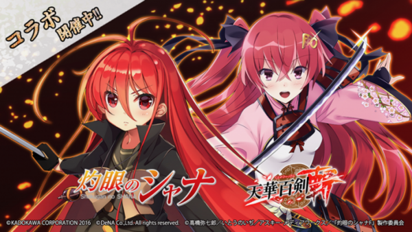 灼眼のシャナ まとめ 二次元三次元