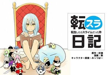 転生したらスライムだった件 転スラ日記 まだまだ日記未登場キャラが大勢 転スラ 今期だけでどこまでいくか 二次元三次元