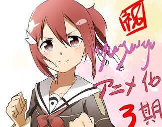 結城友奈は勇者である 第３期 大満開の章は１０月から ゆゆゆ 勇者部六箇条のラストが始動 二次元三次元