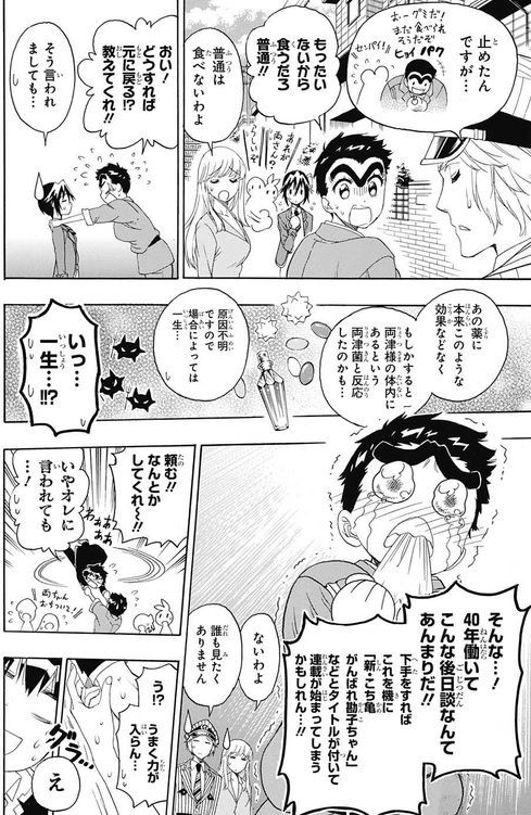 彼女 お借りします ハーレム系でも許せないキャラ かのかり アニメ化で主人公が不安wwwwww 二次元三次元