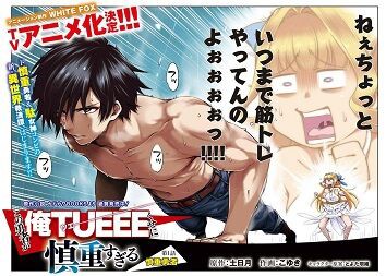 慎重勇者 この勇者が俺tueeeくせに慎重すぎる ２期は見たいけど見たくない １クール 最終回が良すぎて 二次元三次元