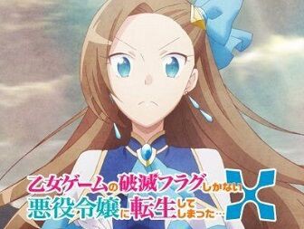 乙女ゲームの破滅フラグしかない悪役令嬢に転生してしまった X もう逃げられない はめふら 流石のカタリナも意識 二次元三次元