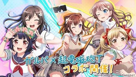 Bang Dream アニメ終了後も大人気 バンドリ 超電磁砲コラボやガルパピコで盛り上がる 二次元三次元