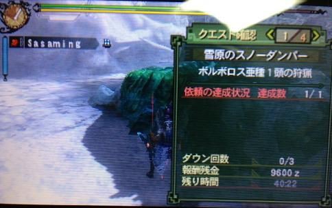 Mh3g 片手剣を見直そう ボルボロス亜種編 2 Dragon Jet Storm リーマンハンター狩猟記