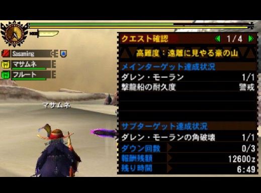 Mh4 豪山竜ダレン モーラン Dragon Jet Storm リーマンハンター狩猟記 Mh4 豪山竜ダレン モーラン Dragon Jet Storm リーマンハンター狩猟記