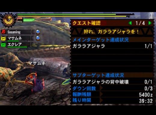 Mh4 集会所紀行 2 Dragon Jet Storm リーマンハンター狩猟記