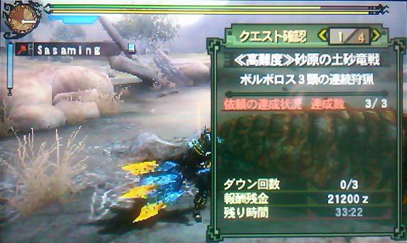 Mh3g ハンマー始めました Dragon Jet Storm リーマンハンター狩猟記