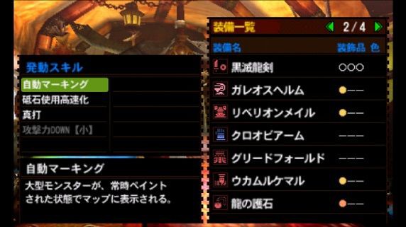 Mh4 マイセット紹介 2 探索用装備 Dragon Jet Storm リーマンハンター狩猟記