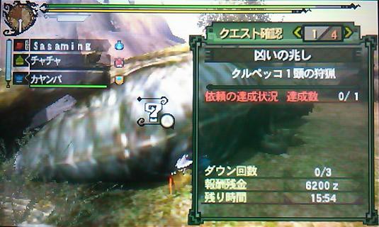 Mh3g 殺意の波動に目覚めたイビルジョー Dragon Jet Storm リーマンハンター狩猟記