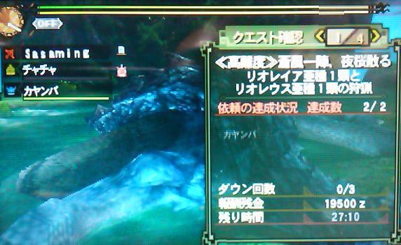 Mh3g 高難度を潰しつつ Dragon Jet Storm リーマンハンター狩猟記