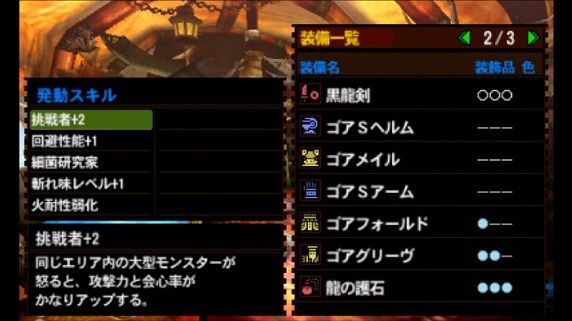 Mh4 愛用装備 Dragon Jet Storm リーマンハンター狩猟記