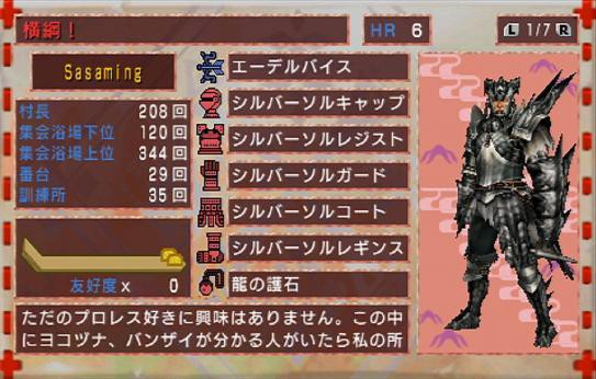 2 1のギルドカード Dragon Jet Storm リーマンハンター狩猟記