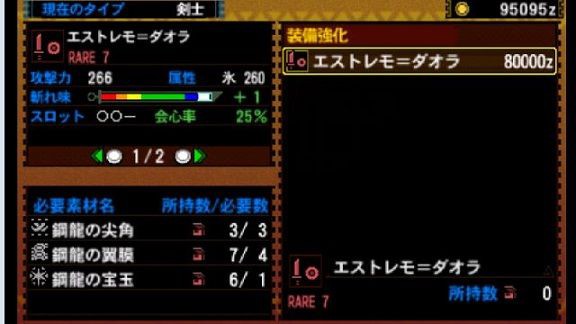 Mh4 装備拡充 Dragon Jet Storm リーマンハンター狩猟記