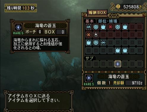 ソロリスト37日目 Dragon Jet Storm リーマンハンター狩猟記