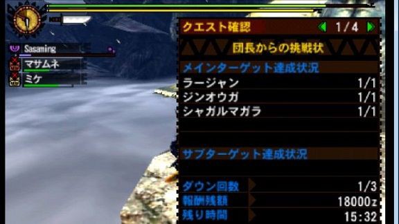 Mh4 団長からの挑戦状 Dragon Jet Storm リーマンハンター狩猟記