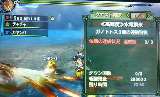 Mh3g 片手剣 水中戦を強化する Dragon Jet Storm リーマンハンター狩猟記 Mh3g 片手剣 水中戦を強化する Dragon Jet Storm リーマンハンター狩猟記