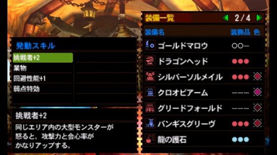 Mh4 発掘片手剣当たりｷﾀﾜｧ ﾟ ﾟ ﾟ Dragon Jet Storm リーマンハンター狩猟記