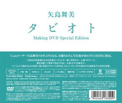 Ute ディスコグラフィー イメージdvd Ute Everyday絶好調 Ute ニュースまとめ