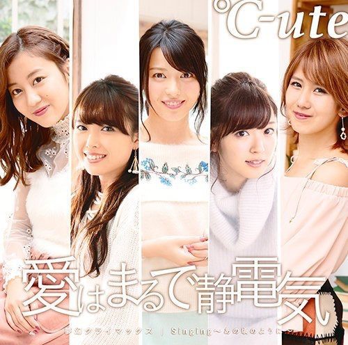 Ute衣装が規約違反で日テレさんに大迷惑 １１月２７日 Ute まとめニュース Ute Everyday絶好調 Ute ニュースまとめ