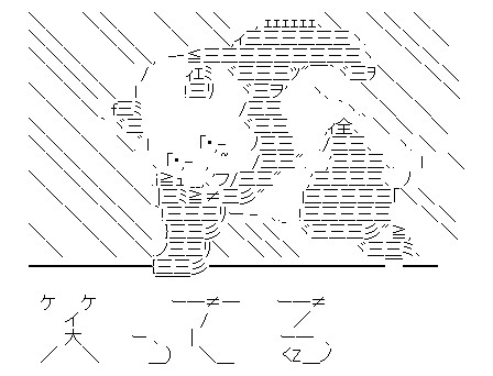 アカギａａ笑わせたｗｗｗｗｗｗｗｗｗｗｗｗｗ 借りてきたタカ