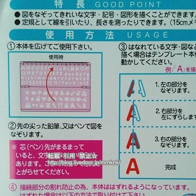 ダイソー ザ 定規 型抜き定規 気になるの