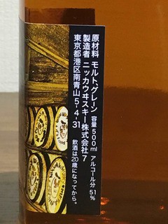 樽出し51度（フロム・ザ・バレル宮城峡蒸留所限定ラベル） : ポッキー