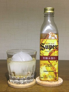 スーパーニッカ＆ウォーター 12％ : ポッキーの酒的備忘録