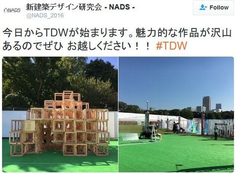 火災 神宮外苑の火事の原因 日本工業大学メンバーのその後がヤバすぎる 新建築デザイン研究会nads 東京デザインウイーク 2ch 偏差値35 サークル員全員で責任とれよ ぱーりーぴーぽー