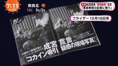 壮絶過去 成宮寛貴の生い立ちと家族 母 弟 が悲惨すぎる フライデーはこんな人を追い込んだのかよ 画像あり 芸能人の気になる噂芸能人の家族 子供 ぱーりーぴーぽー