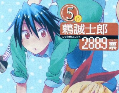 ニセコイ 第109話 ブキヨウ 週刊少年ジャンプ 14年11号の感想 Part1 よう来なさった