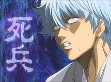 銀魂 第話 合コンは始まるまでが一番楽しい よう来なさった