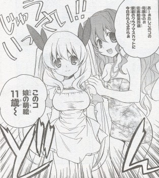 となりのランドセルｗ 1時間目 ランドセル少女は2度ベルを鳴らす ジャンプsq 19 増刊号の感想 Part2 よう来なさった