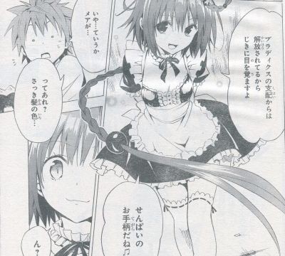 Toloveる とらぶる ダークネス 第33話 Appreciation 進みゆく思い ジャンプスクエア 13年8月号の感想 Part1 よう来なさった