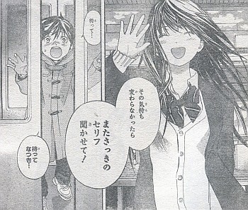 あねどきっ 最終話 この気持ちさえ 週刊少年ジャンプ 10年07号の感想 Part1 よう来なさった