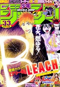 週刊少年ジャンプ33号の感想でも よう来なさった