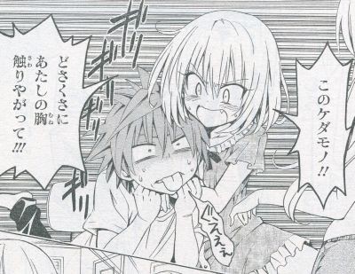 Toloveる とらぶる ダークネス 番外編 The Changing Heart 素直な感情 ジャンプsq 19 12年vol 01の感想 Part1 よう来なさった