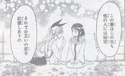 ニセコイ 第69話 ギリギリ 週刊少年ジャンプ 13年19号の感想 Part1 よう来なさった ニセコイ 第69話 ギリギリ 週刊少年ジャンプ 13年19号の感想 Part1 よう来なさった
