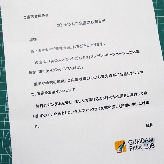 ガンプラ　鉄血のオルフェンズ　室元気　サイン入り ガンダムFCでサイン入り鉄血ガンプラが当たった！ : ずっと