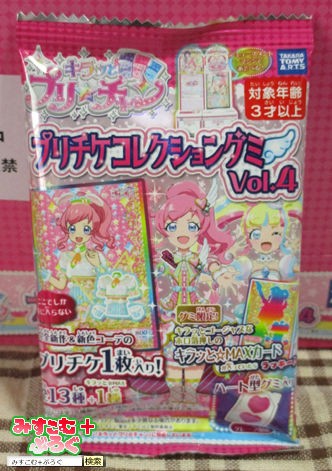 プリチャングミ vol.4 アイテム（プリたま1弾） | キラッとプリ