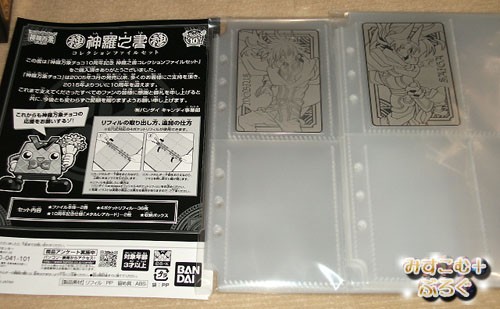 【未開封】神羅之書 コレクションファイルセット 神羅万象チョコ 10周年記念 神羅之書 コレクションファイル