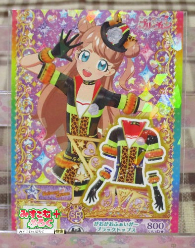 1182 【キラッとプリ☆チャン プリチケコレクショングミVol．4 