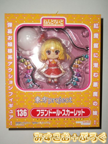 0677 【ねんどろいど フランドール・スカーレット】 : みす