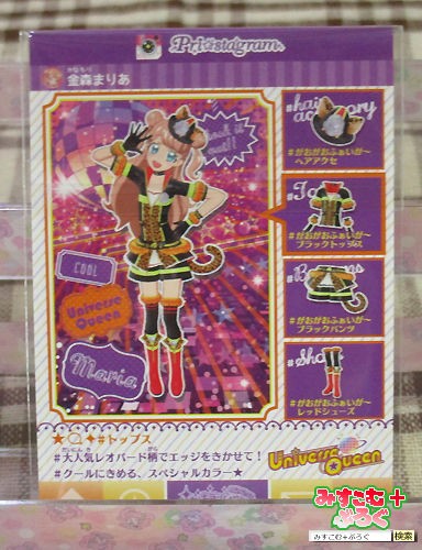 1182 【キラッとプリ☆チャン プリチケコレクショングミVol．4 