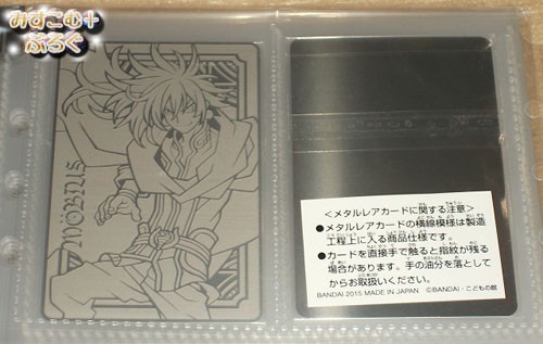 1016 【神羅万象チョコ 神羅之書 コレクションファイル